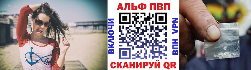 APVP Crystall  Купить где  Усолье-Сибирское 