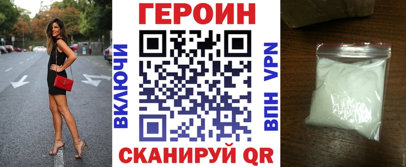 ГЕРОИН Афган  Купить закладки  Усолье-Сибирское 