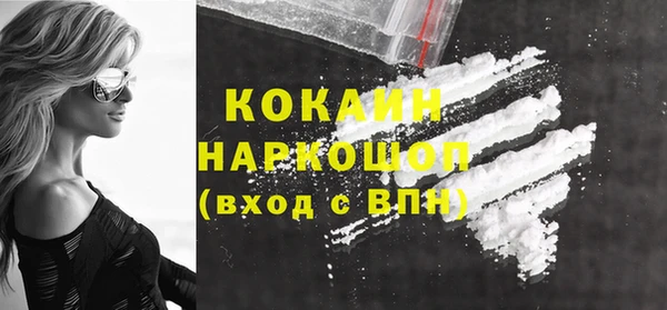 кокаин премиум Арсеньев