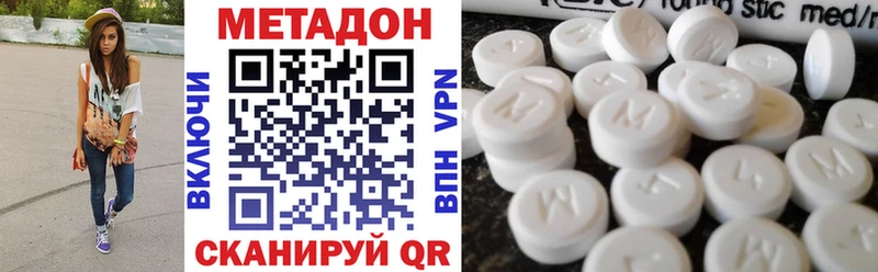 Купить где  Усолье-Сибирское  Метадон кристалл 